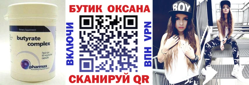 БУТИРАТ буратино  наркотики  Вуктыл 