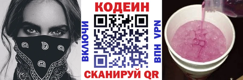 даркнет сайт  Вуктыл  Кодеиновый сироп Lean Purple Drank 