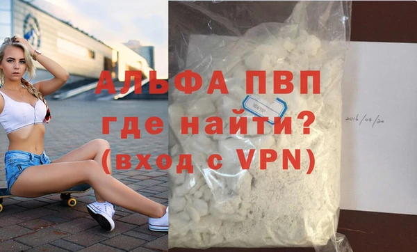 альфа пвп Баксан