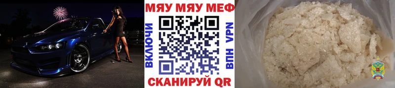 как найти наркотики Вуктыл МЯУ-МЯУ кристаллы