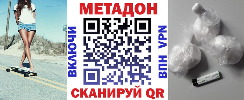 Метадон кристалл  Вуктыл 